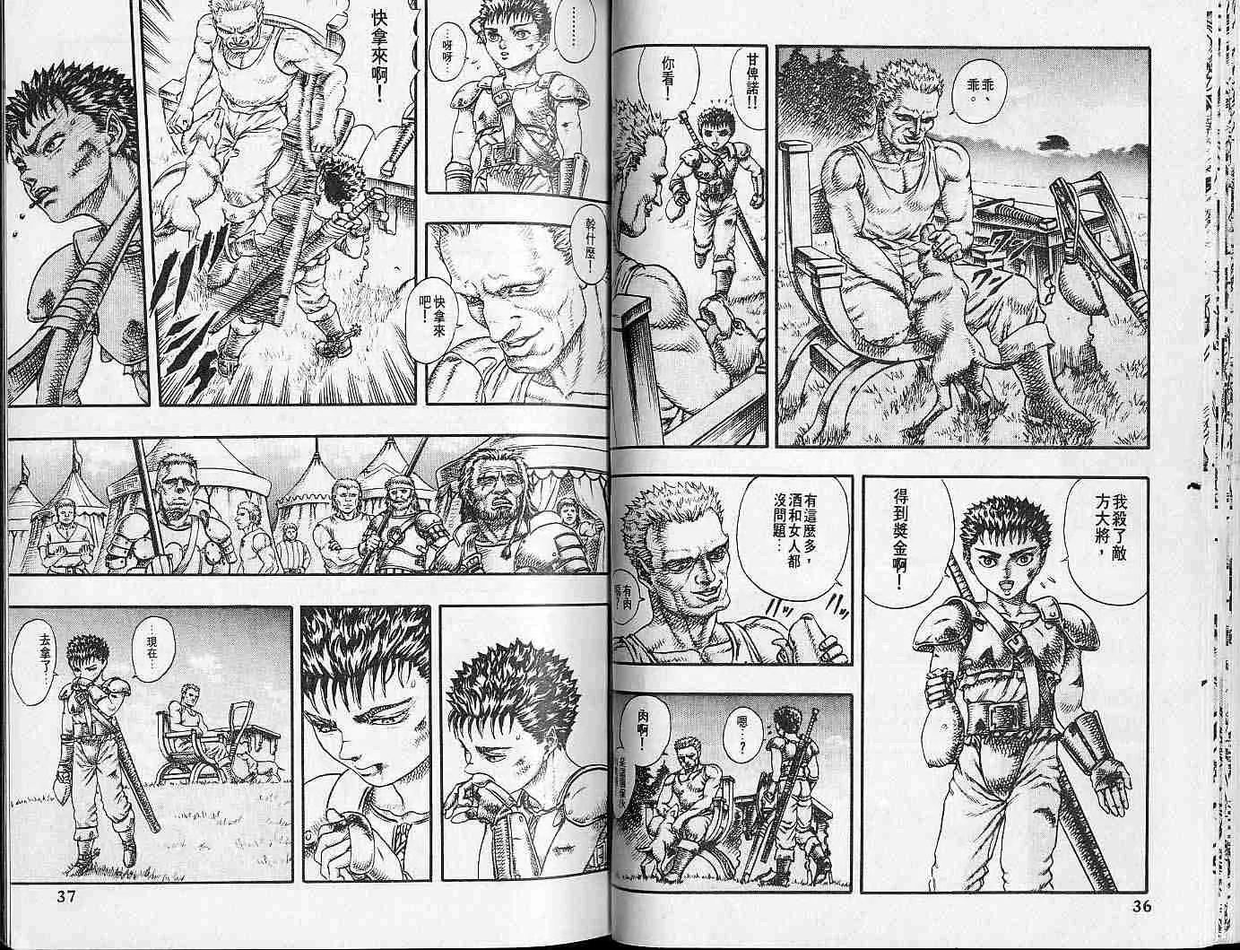 第4卷 第17页