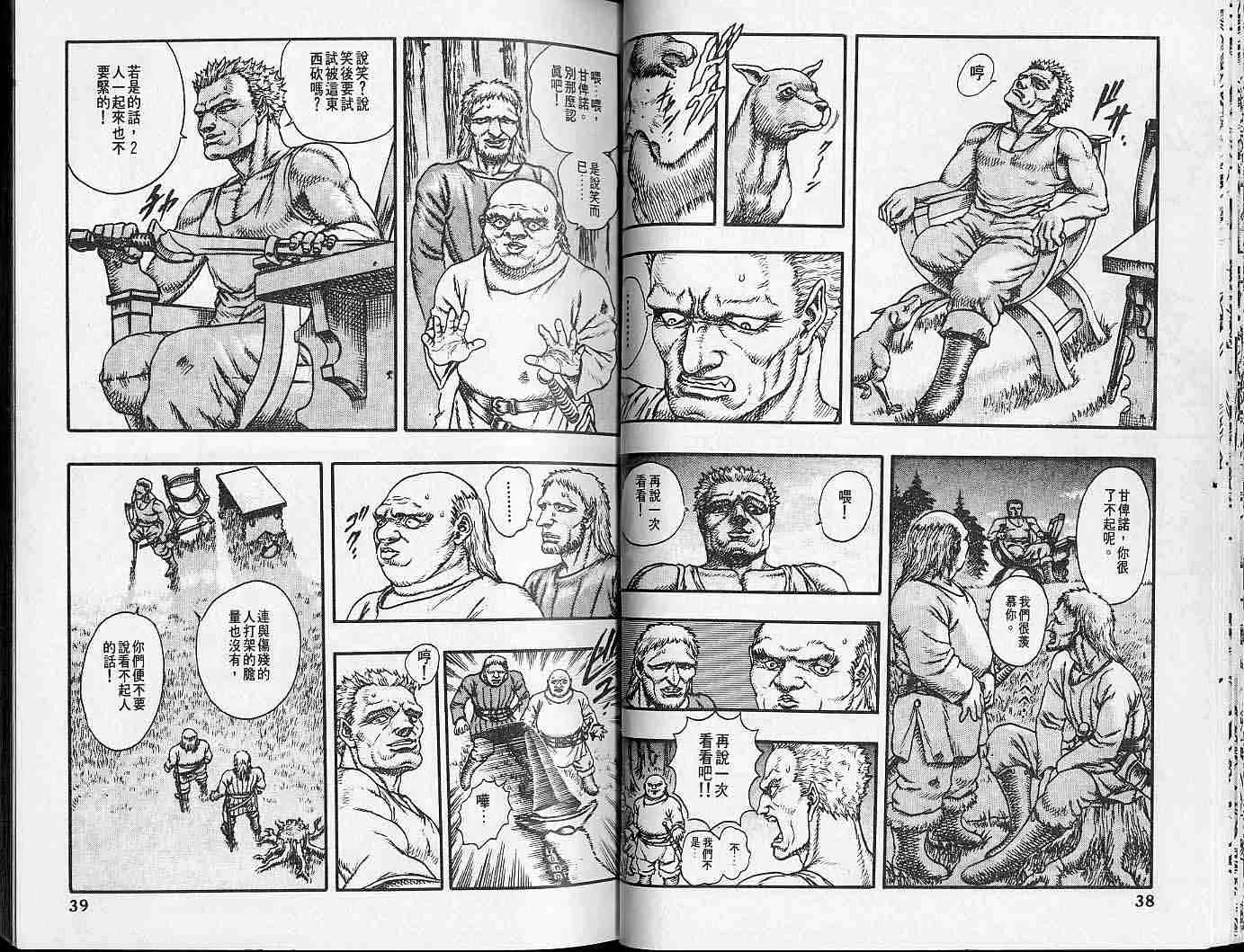 第4卷 第18页