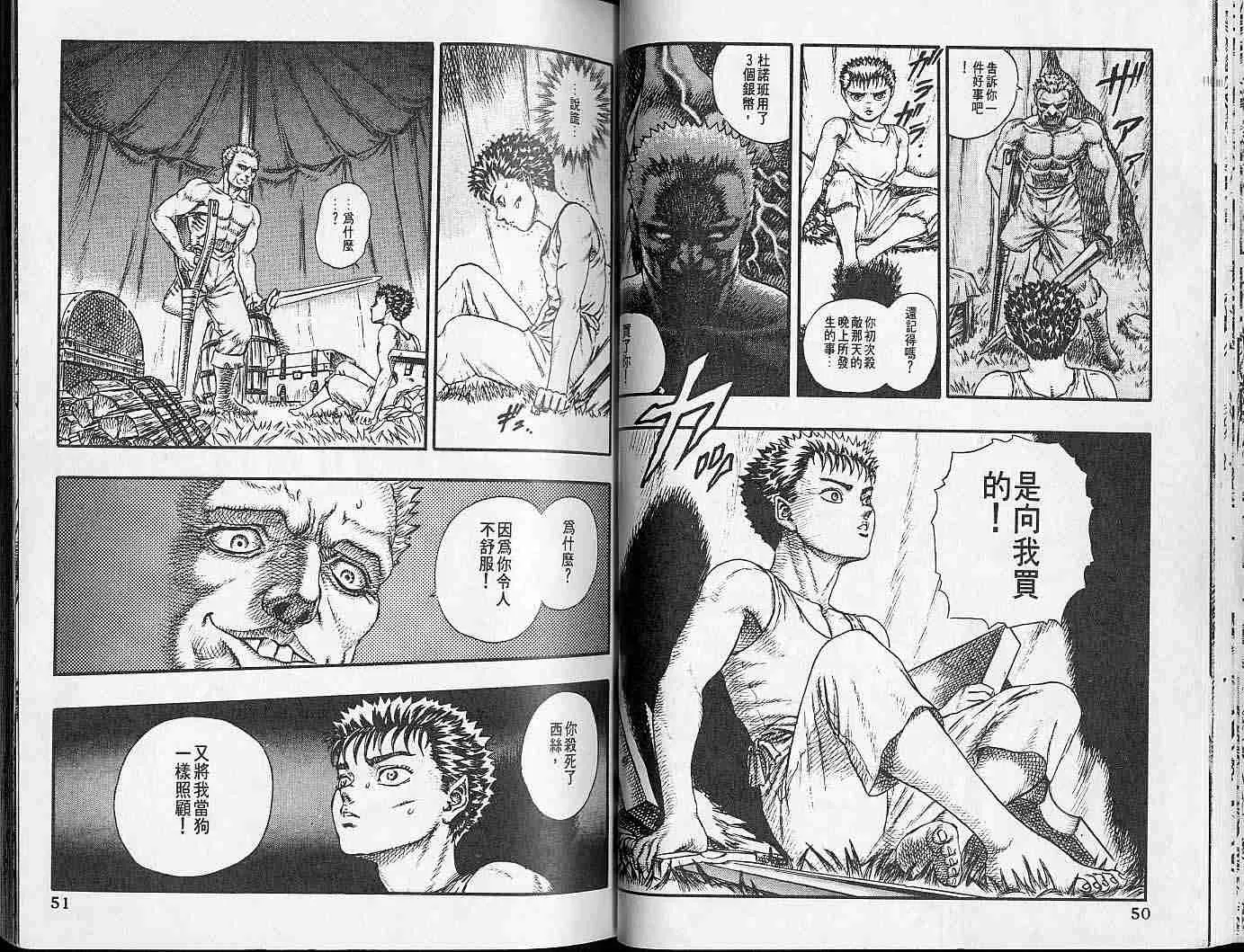 第4卷 第24页