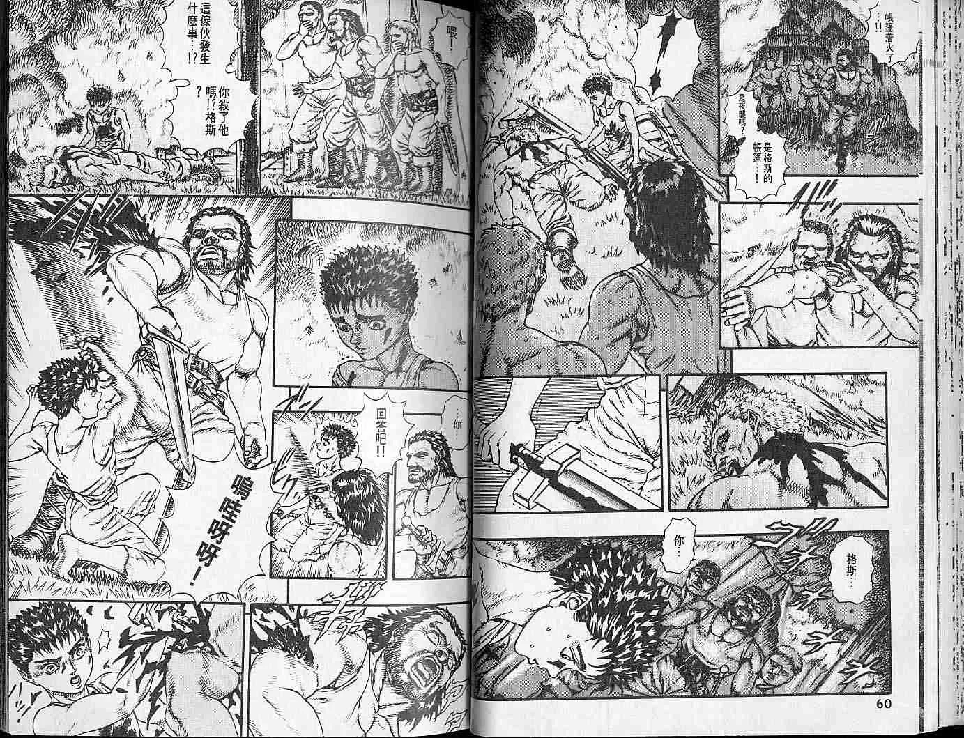 第4卷 第29页