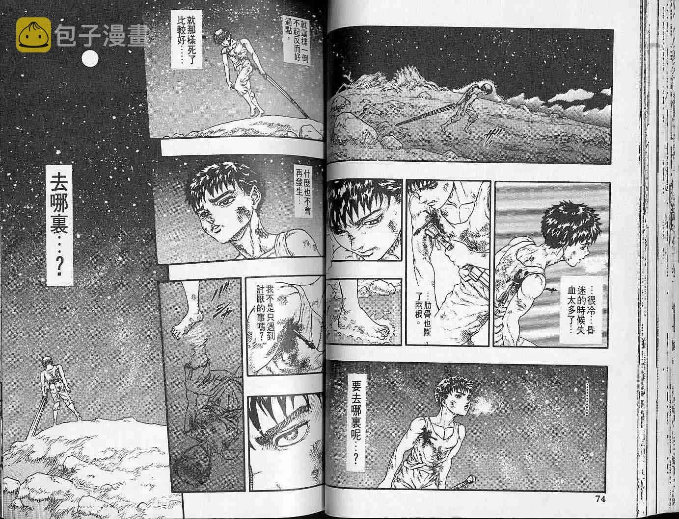 第4卷 第36页
