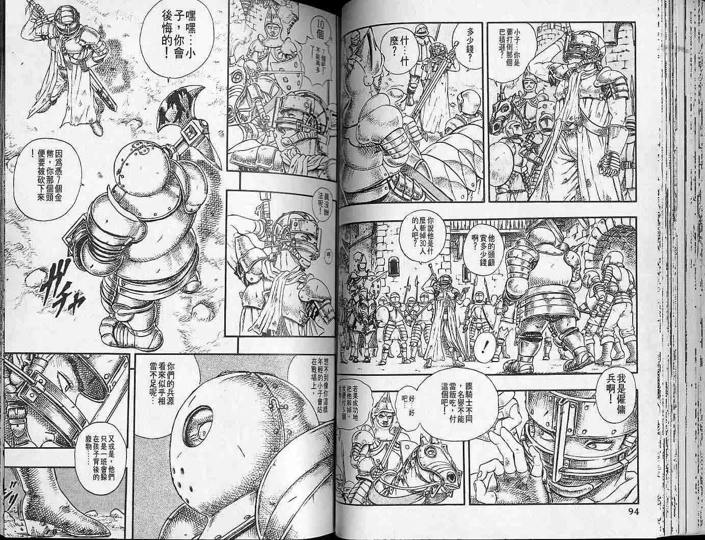 第4卷 第46页