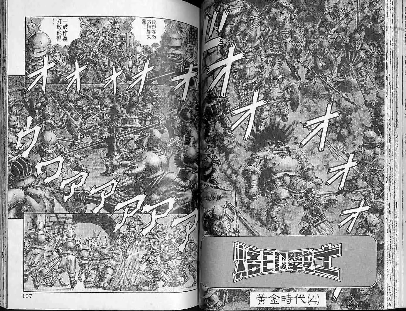 第4卷 第52页