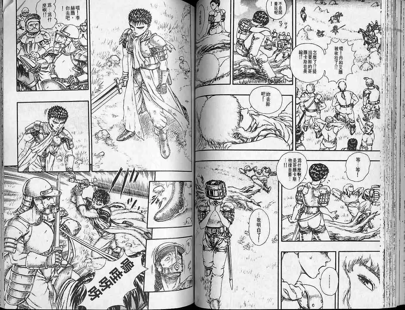 第4卷 第60页