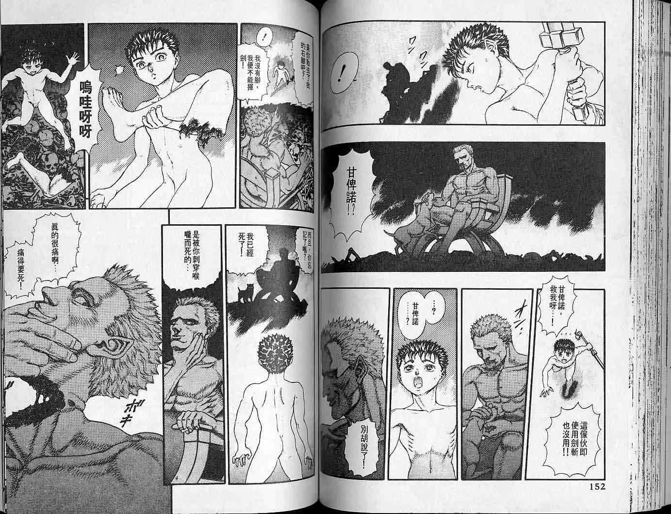 第4卷 第74页