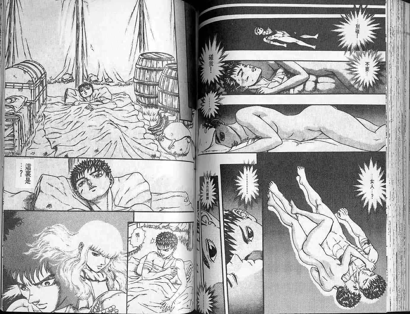第4卷 第76页