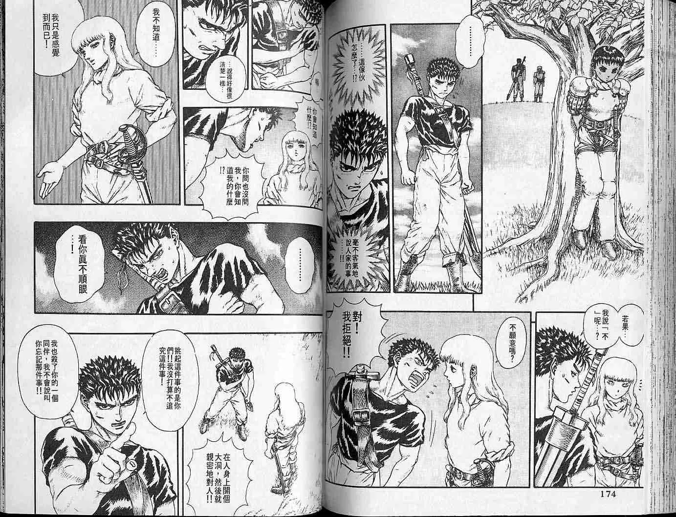 第4卷 第85页