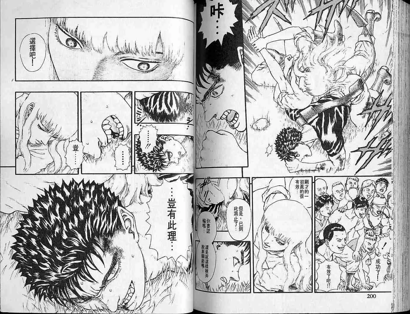 第4卷 第98页
