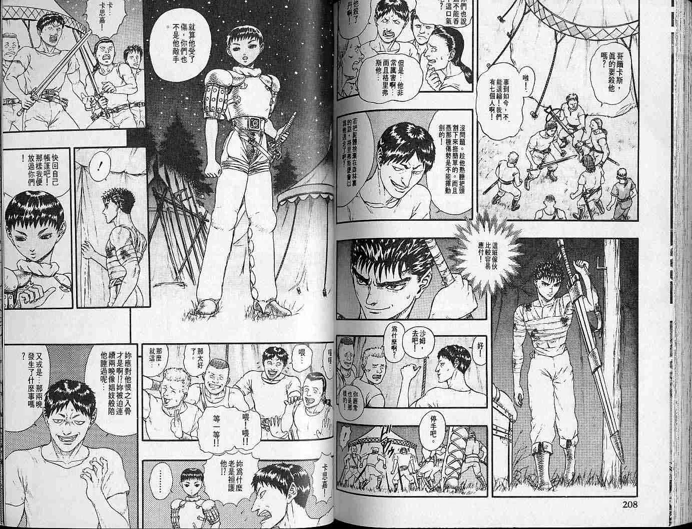 第4卷 第102页
