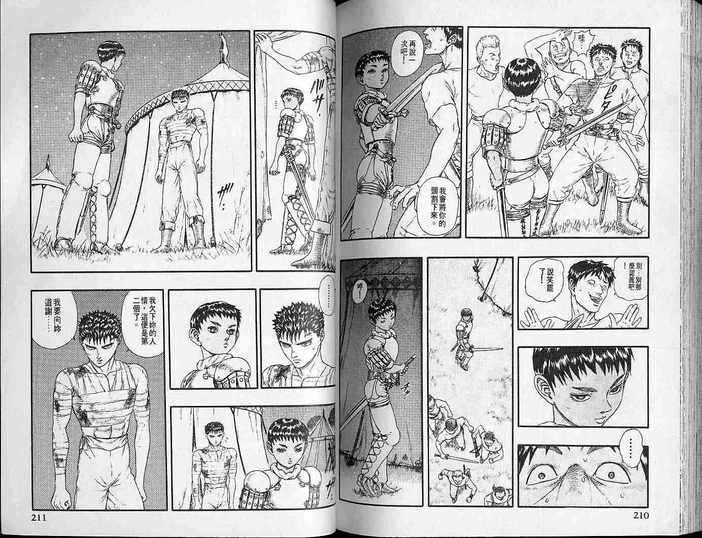第4卷 第103页