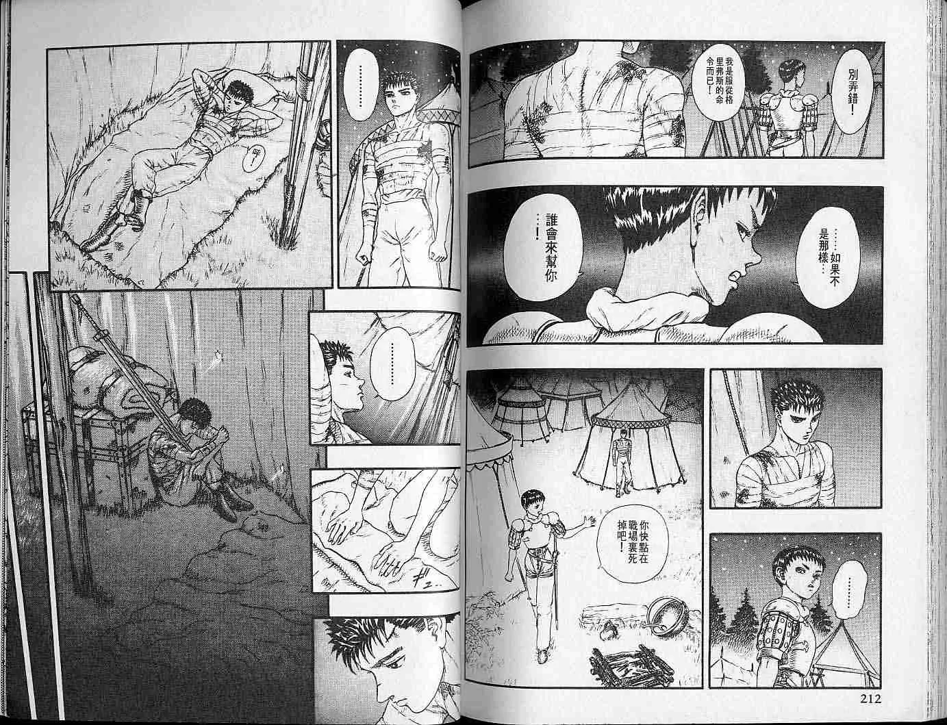 第4卷 第104页