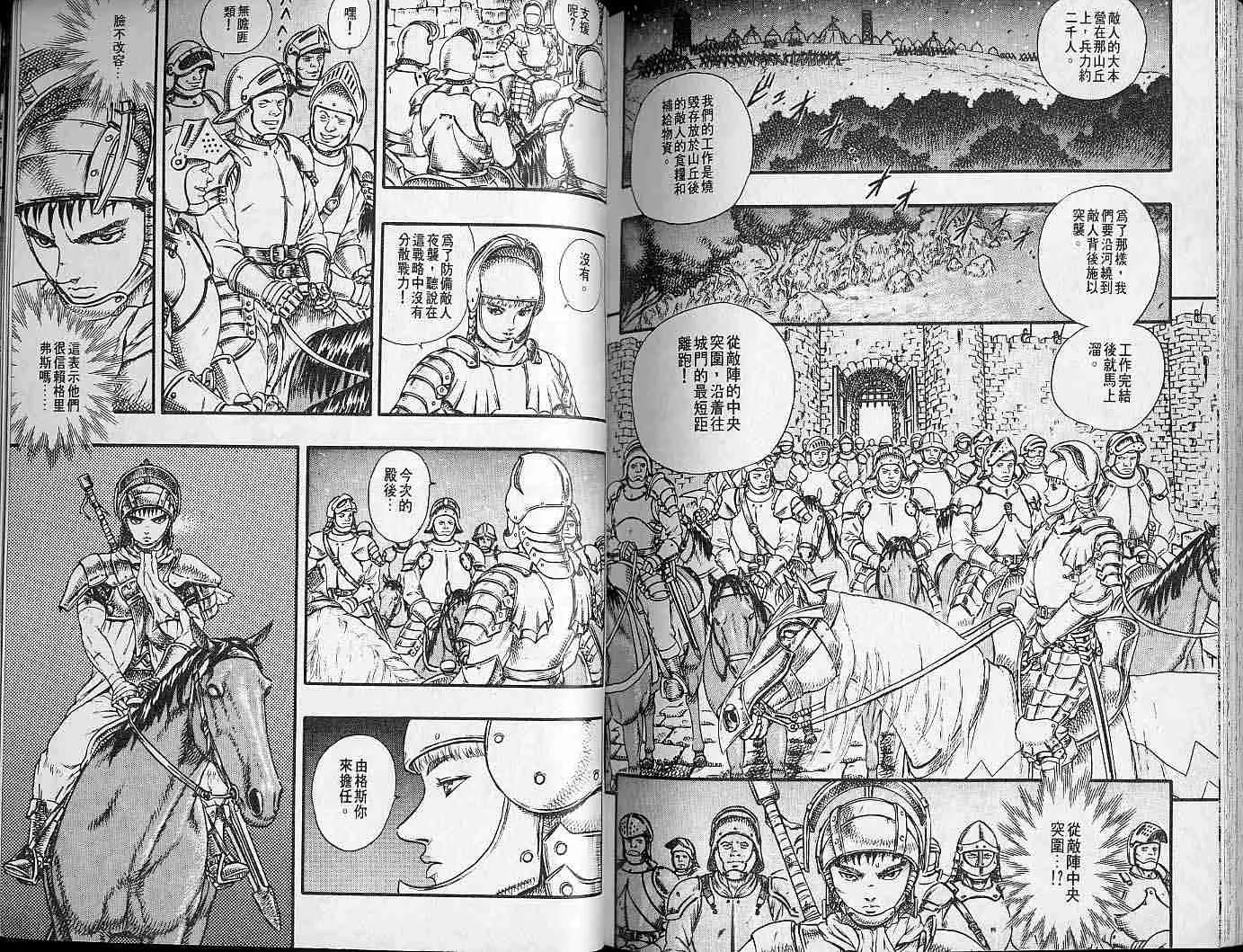 第4卷 第106页