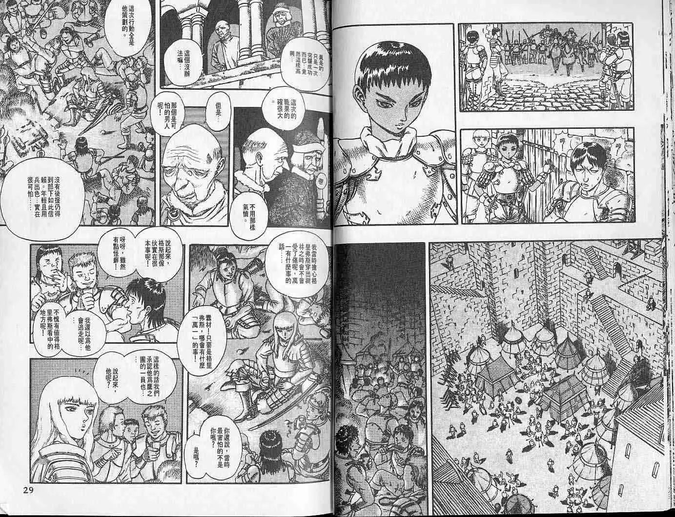 第5卷 第13页