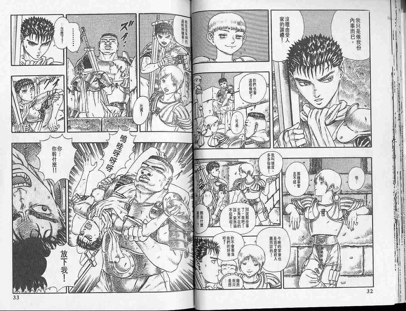 第5卷 第15页