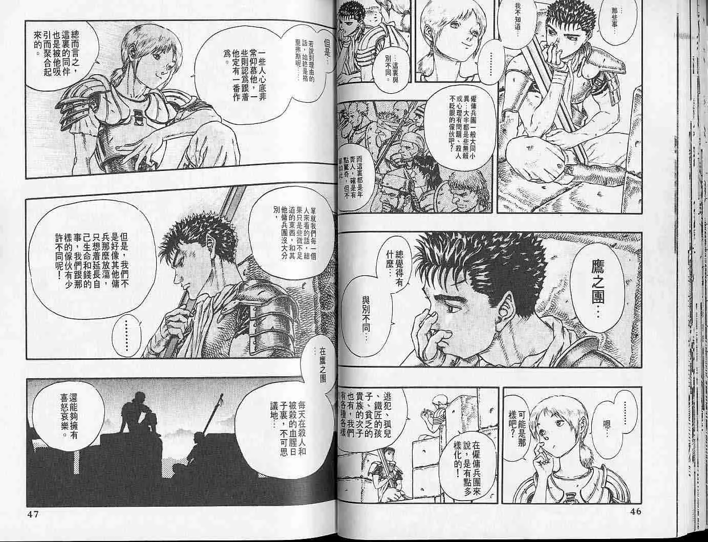 第5卷 第22页