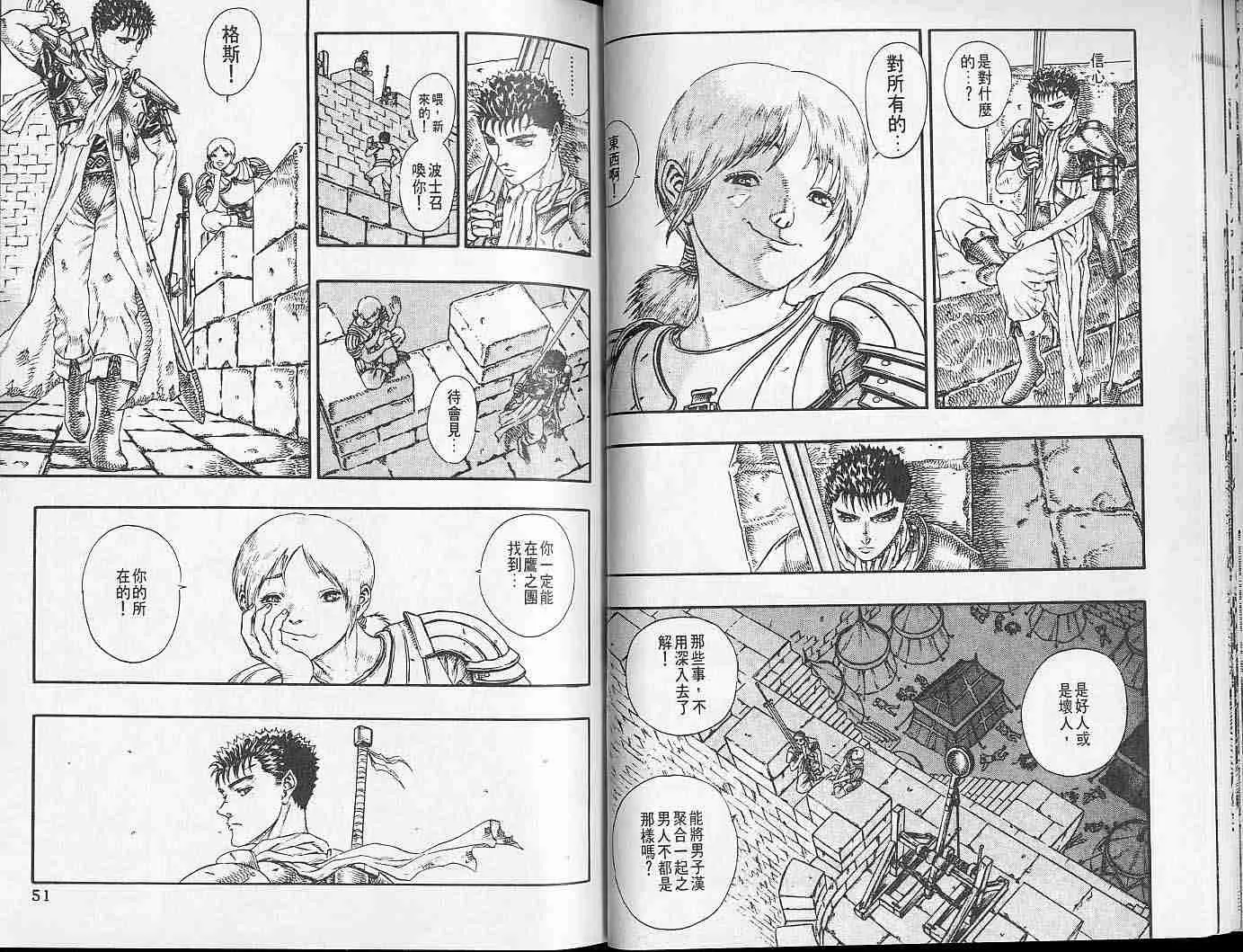 第5卷 第24页