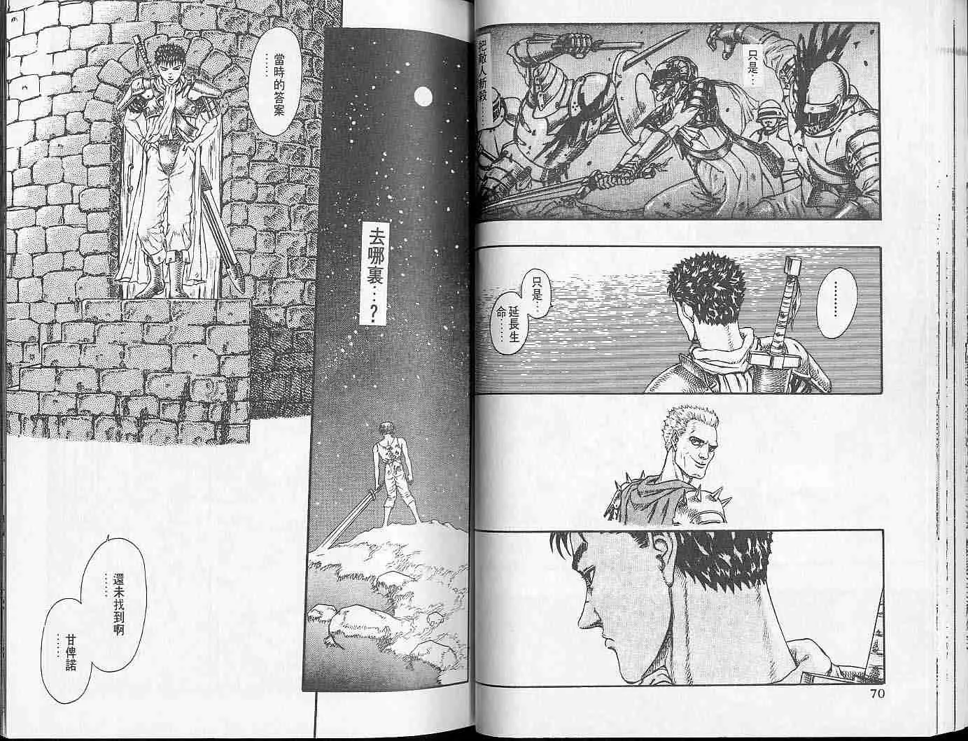 第5卷 第34页