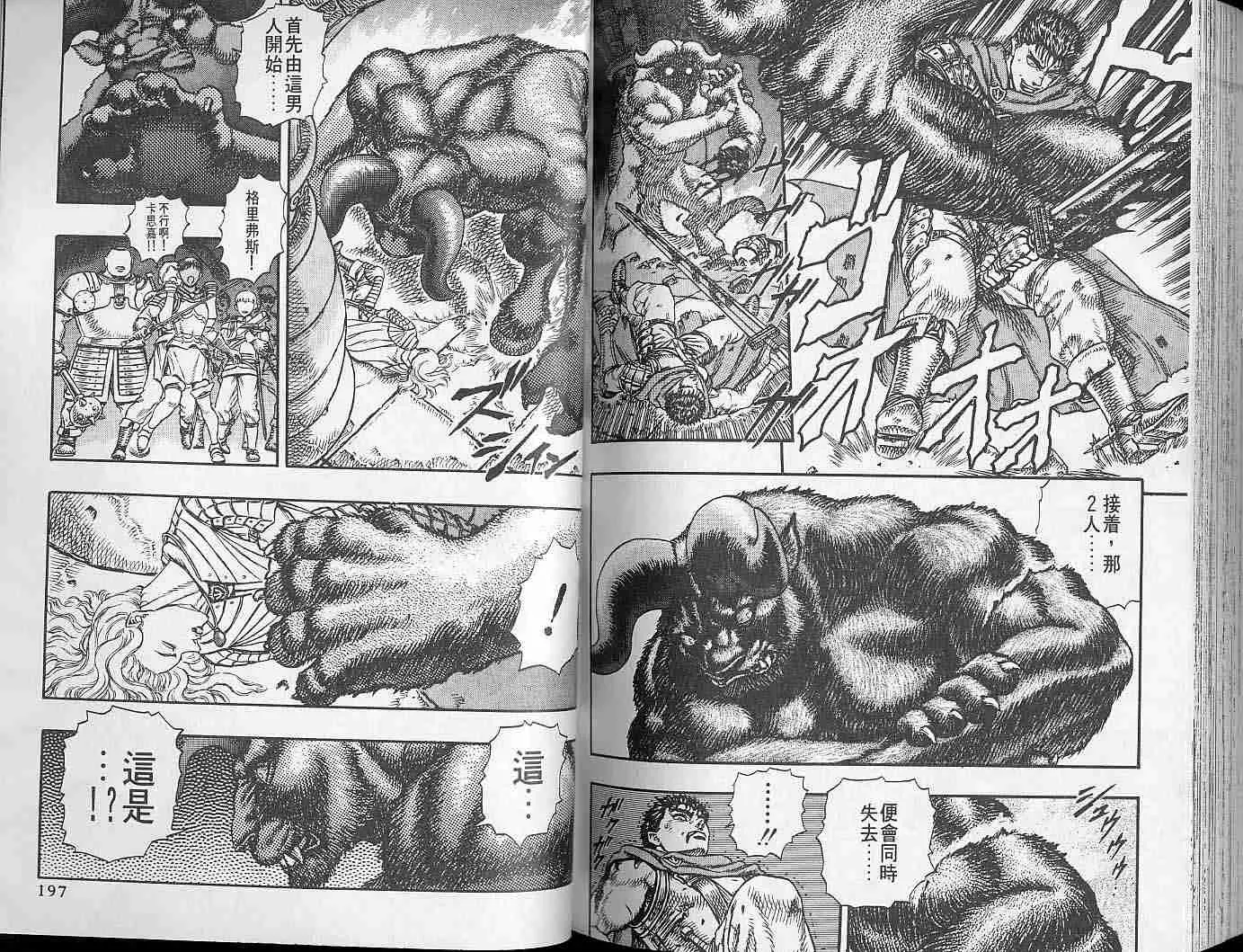 第5卷 第95页