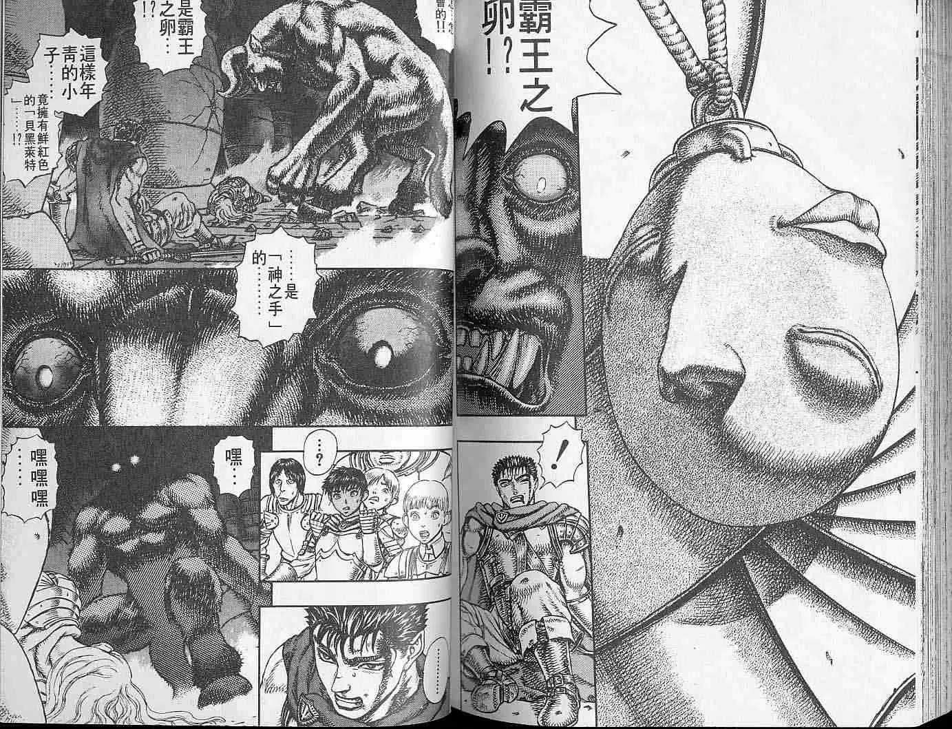 第5卷 第96页