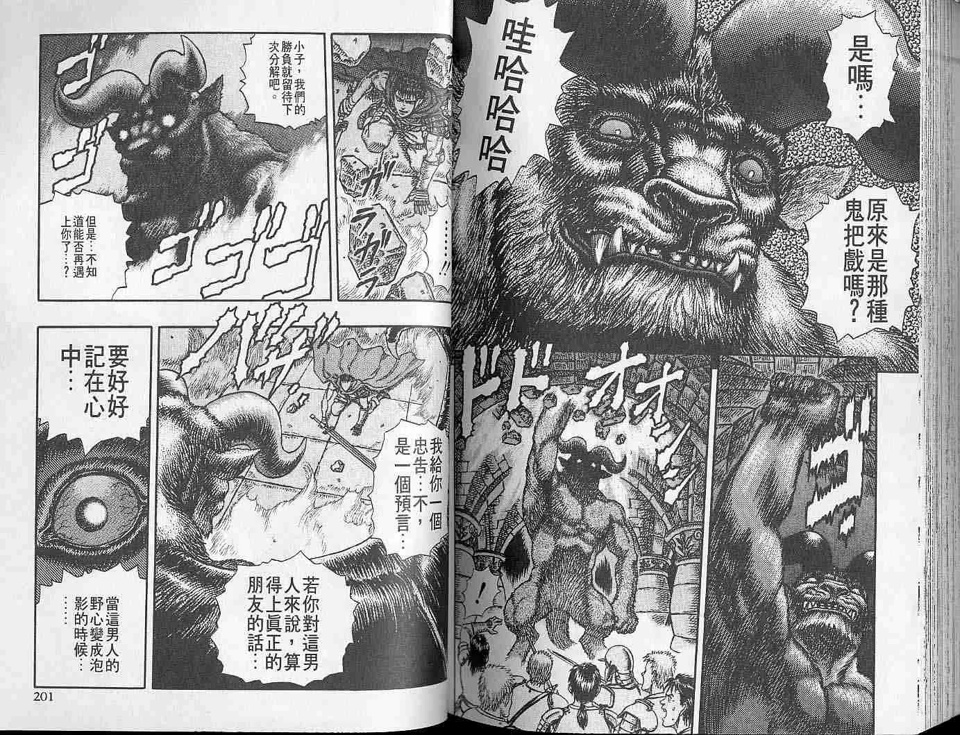 第5卷 第97页