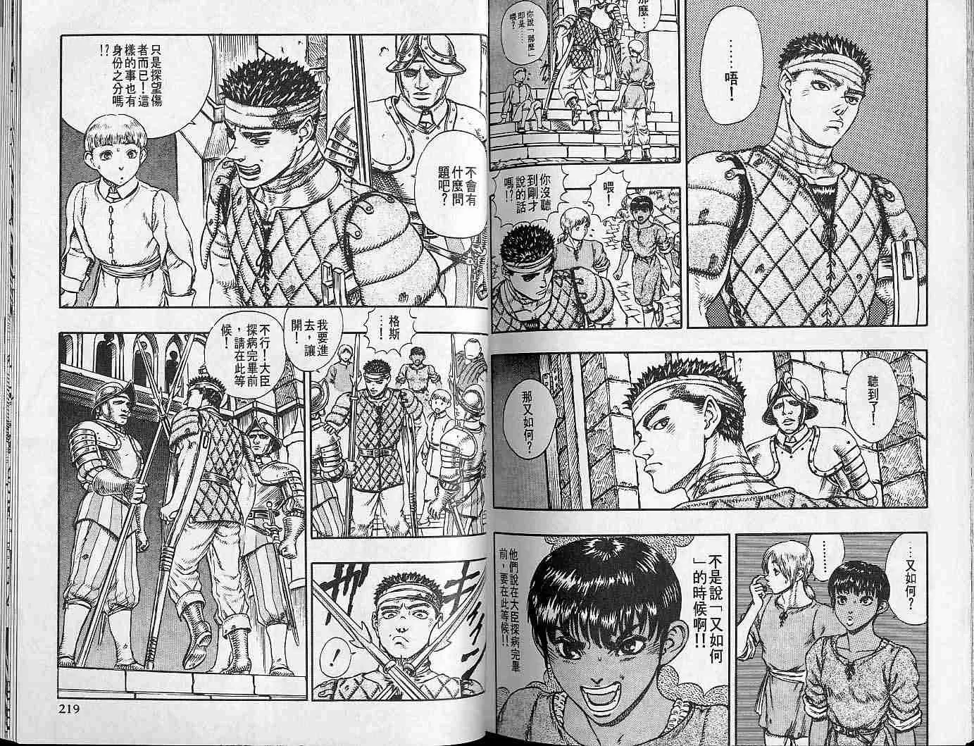 第5卷 第106页