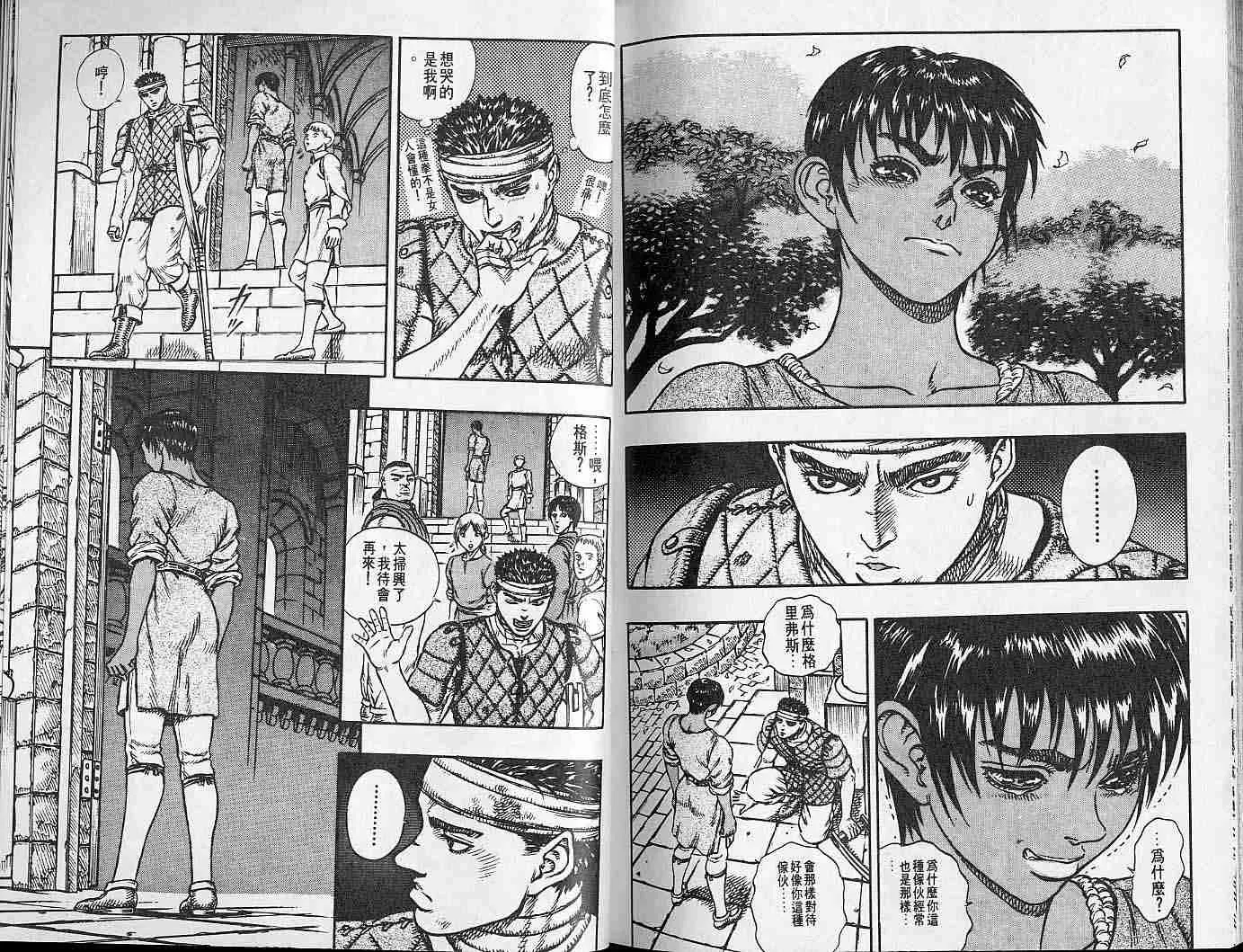 第5卷 第109页
