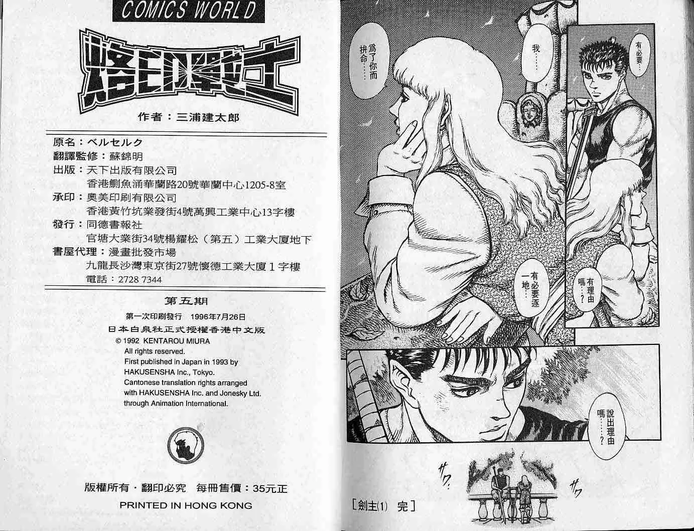 第5卷 第114页