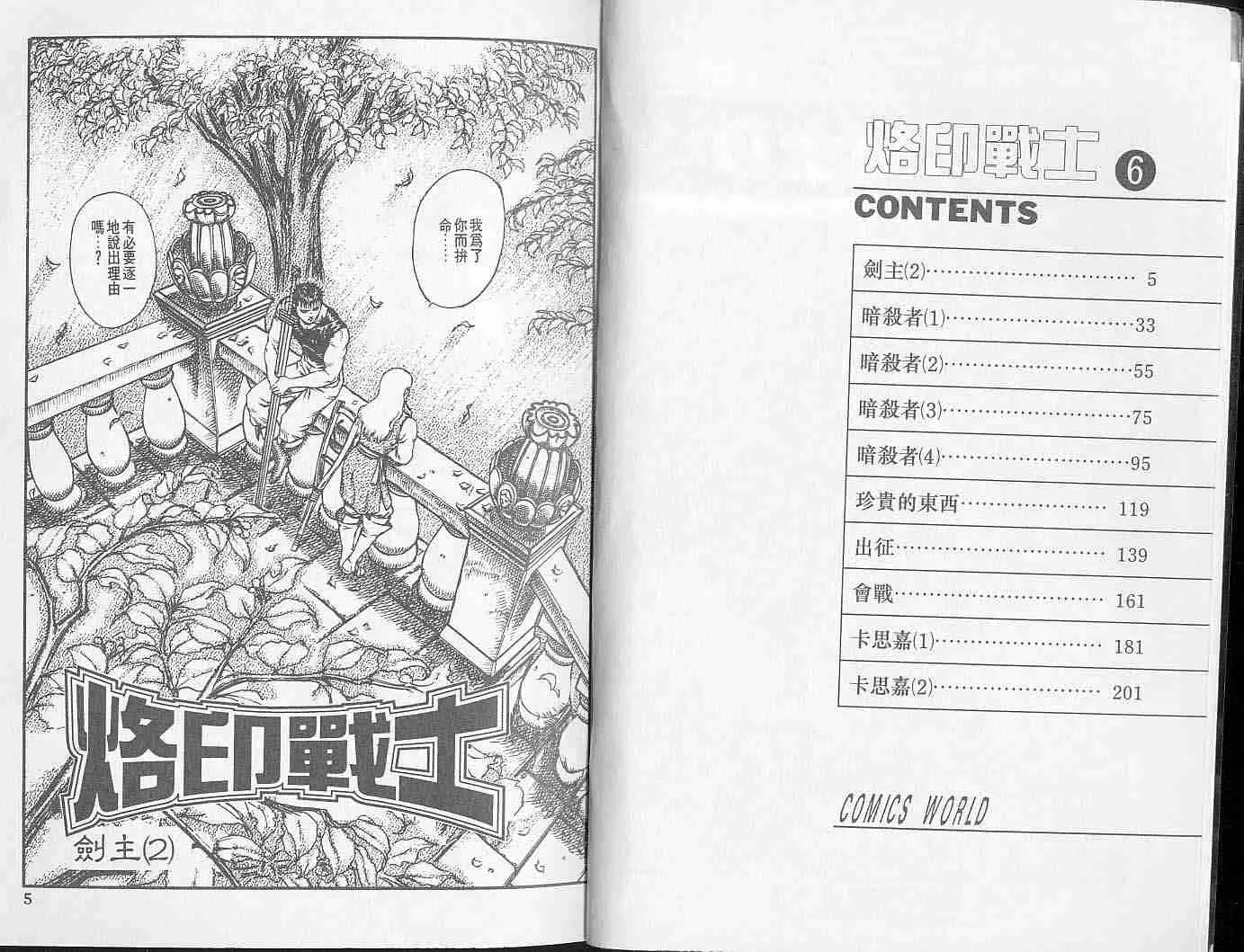 第6卷 第2页
