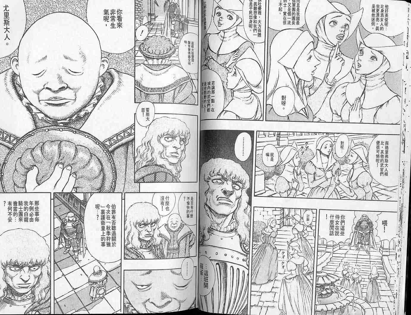 第6卷 第9页
