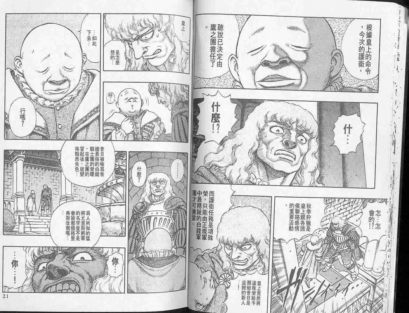 第6卷 第10页
