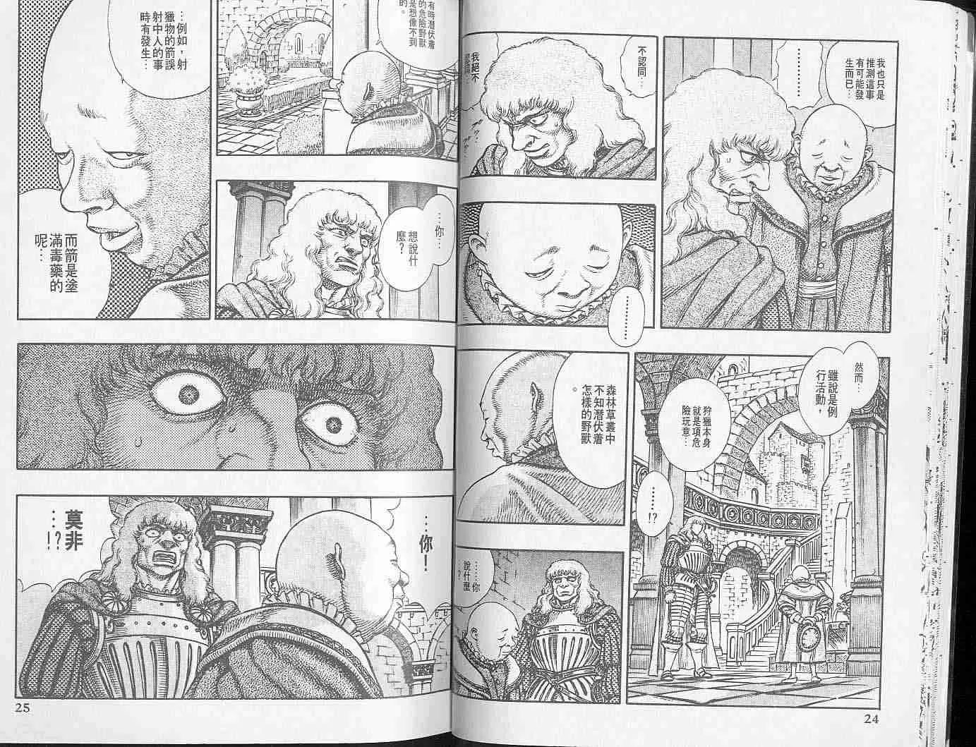 第6卷 第12页