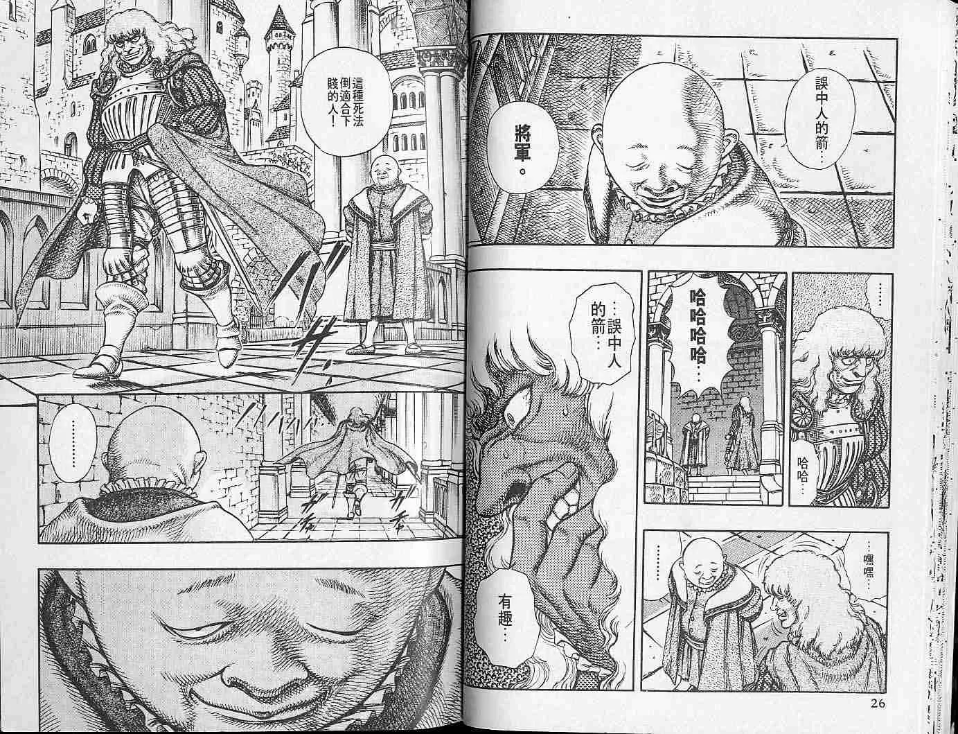 第6卷 第13页