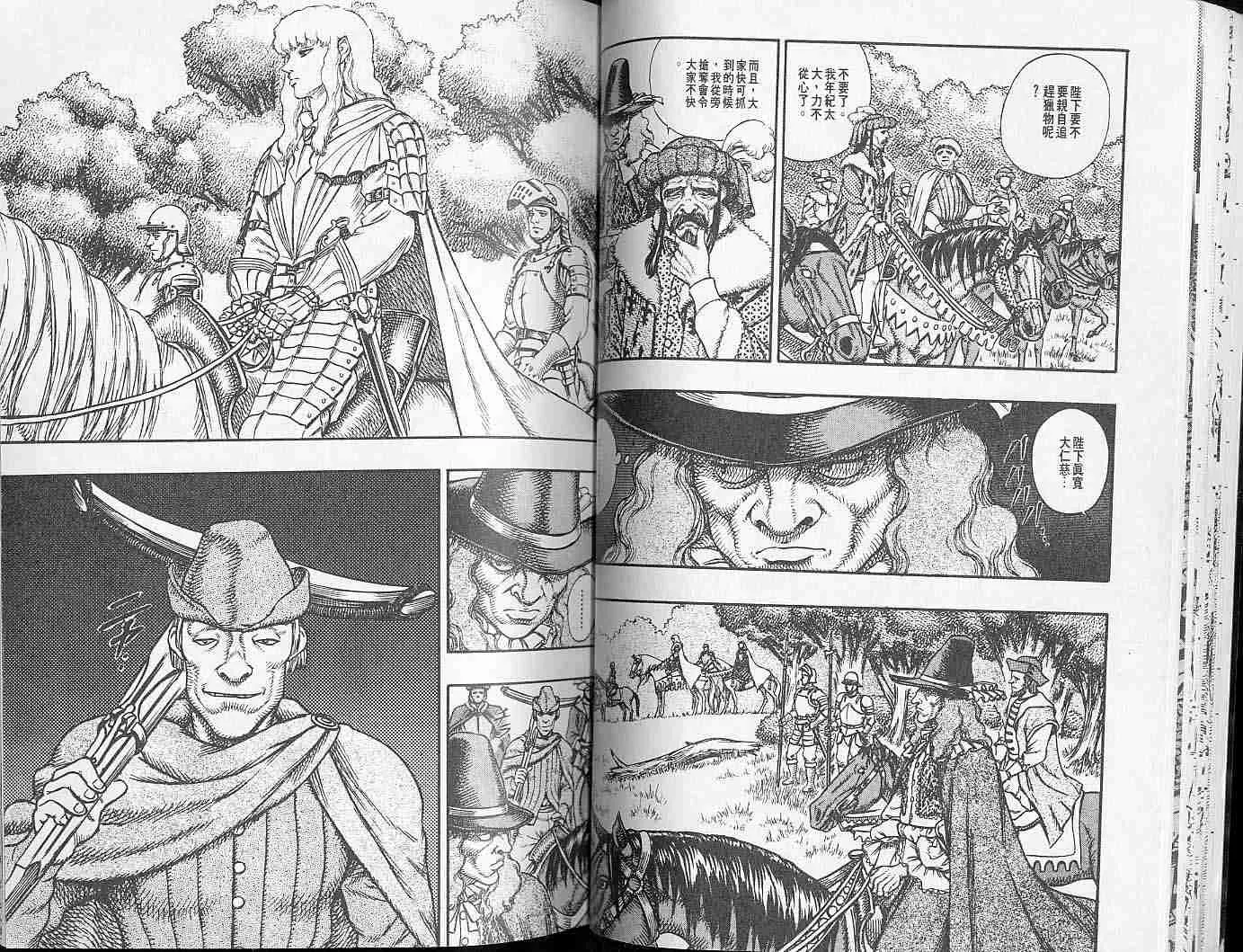 第6卷 第18页