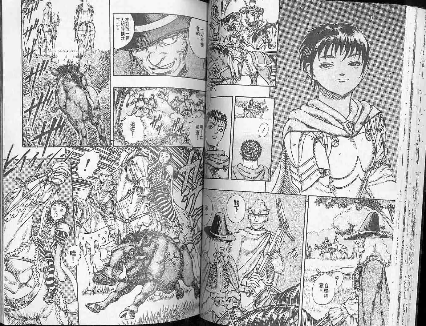 第6卷 第23页