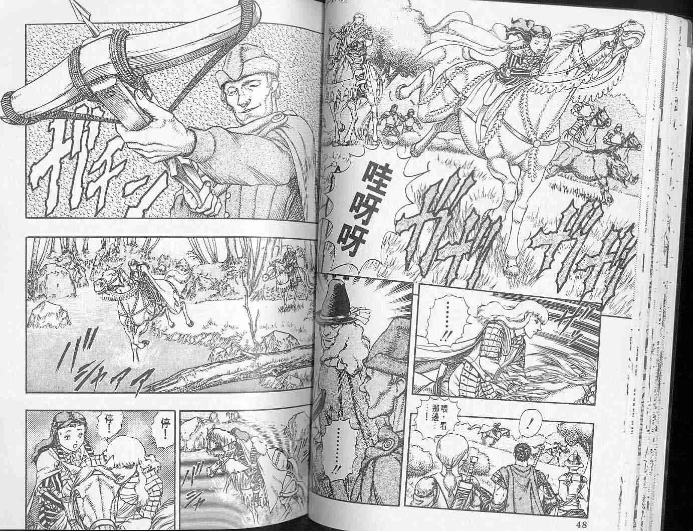 第6卷 第24页