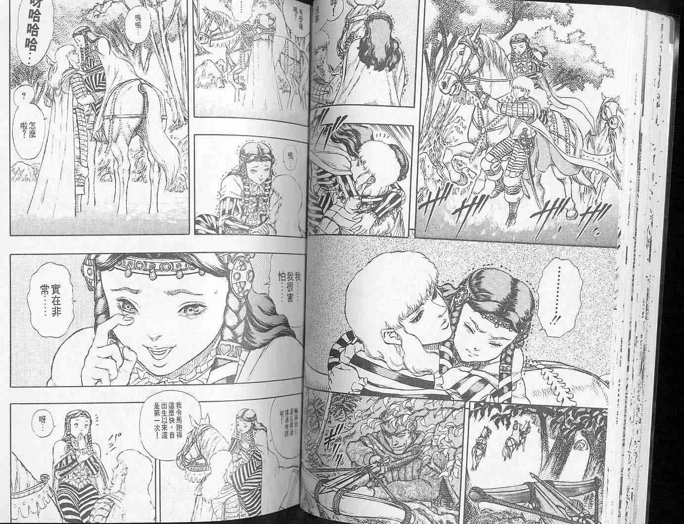 第6卷 第25页
