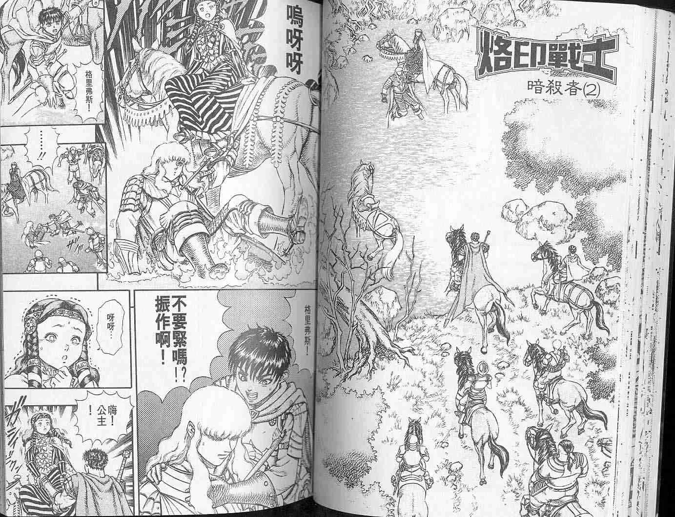 第6卷 第28页