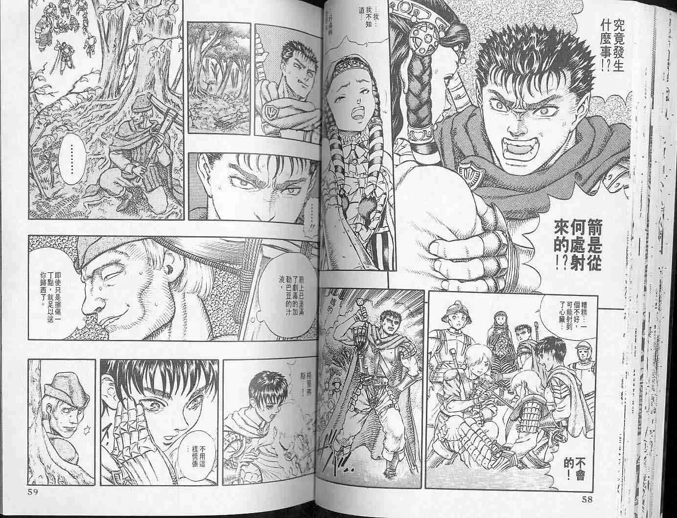 第6卷 第29页