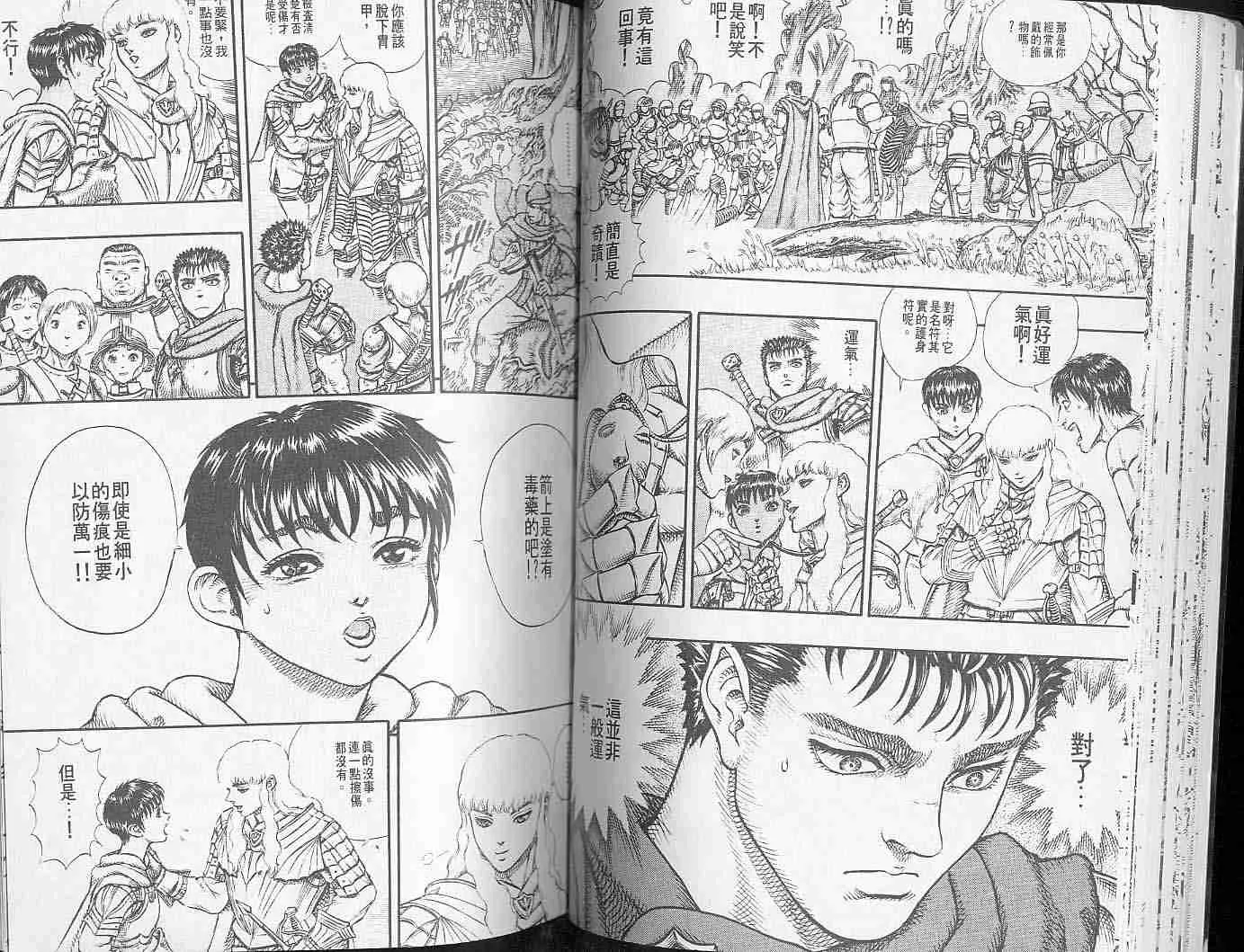 第6卷 第31页