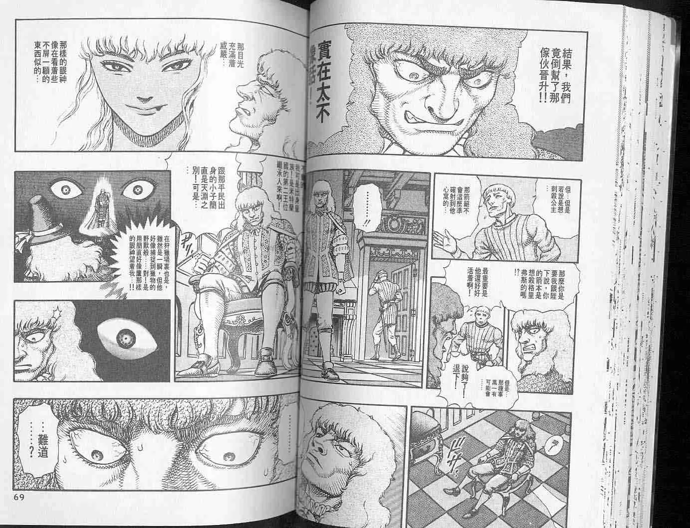 第6卷 第34页