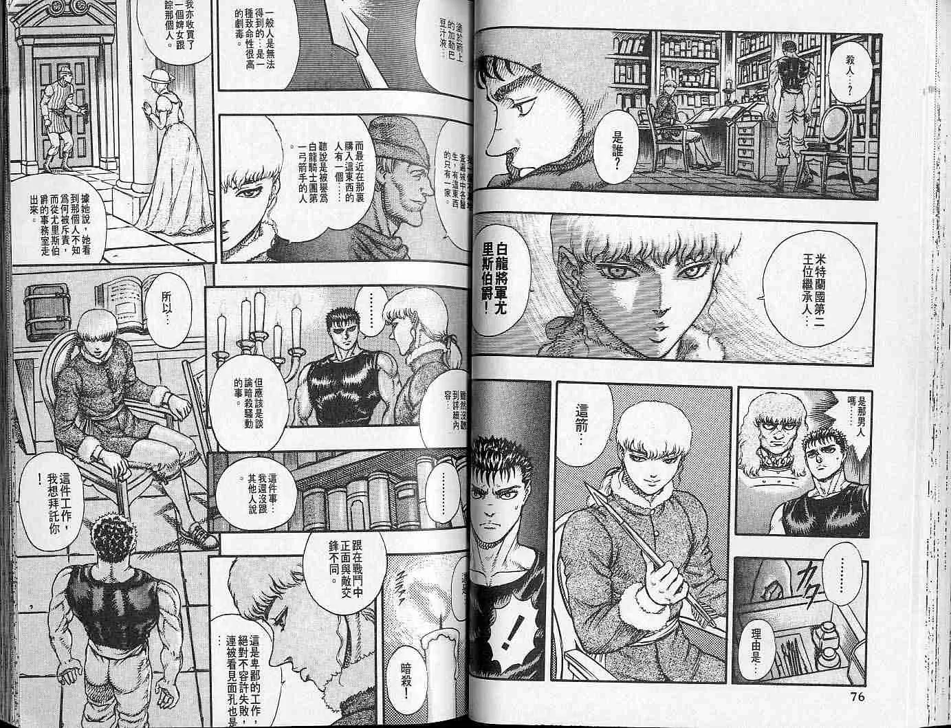 第6卷 第38页