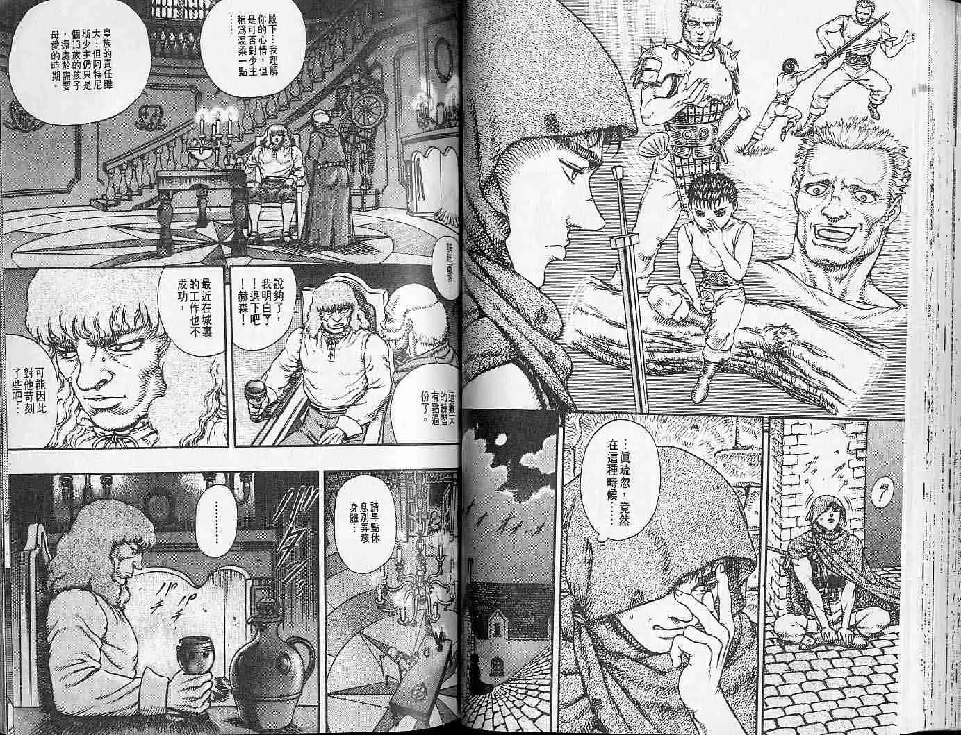 第6卷 第42页
