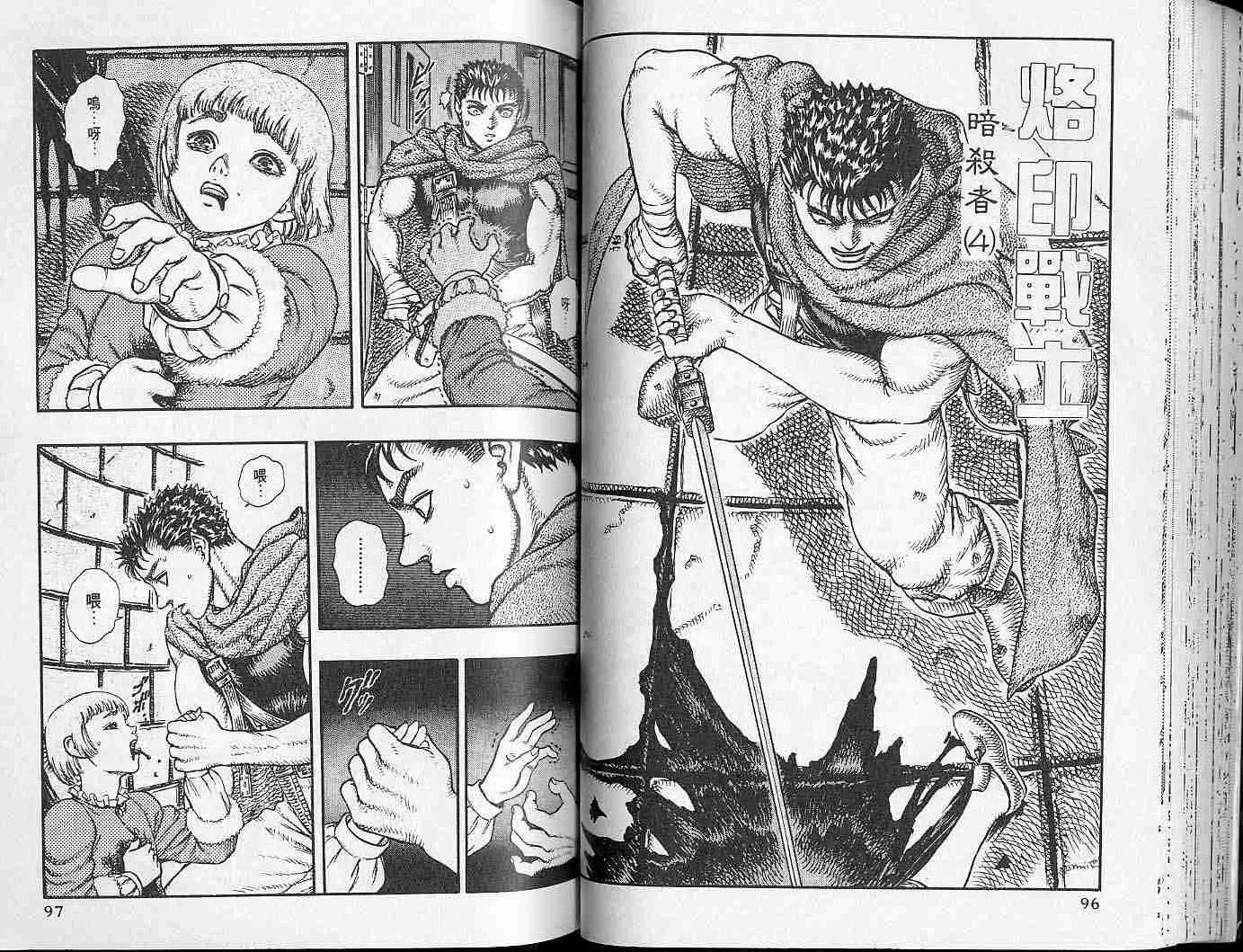 第6卷 第48页