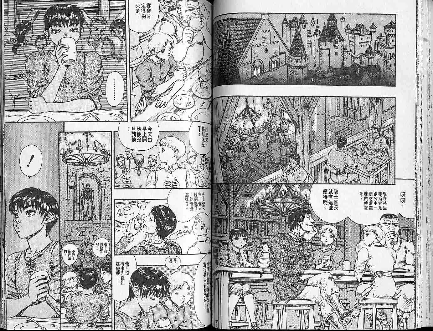 第6卷 第56页