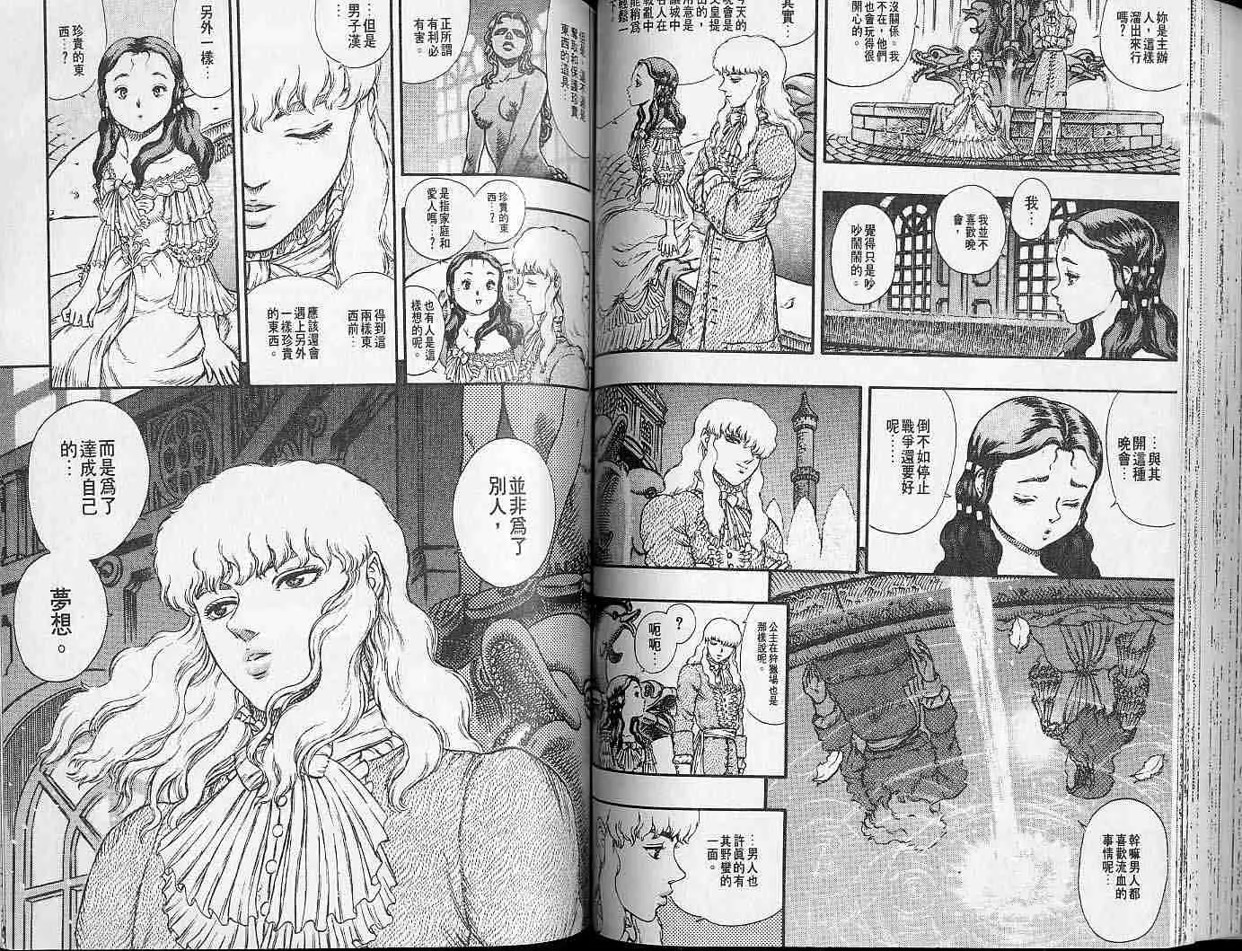 第6卷 第61页