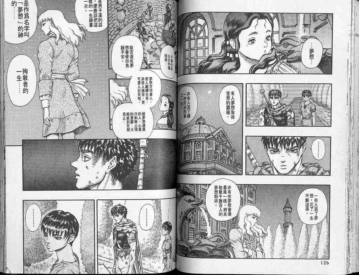 第6卷 第62页