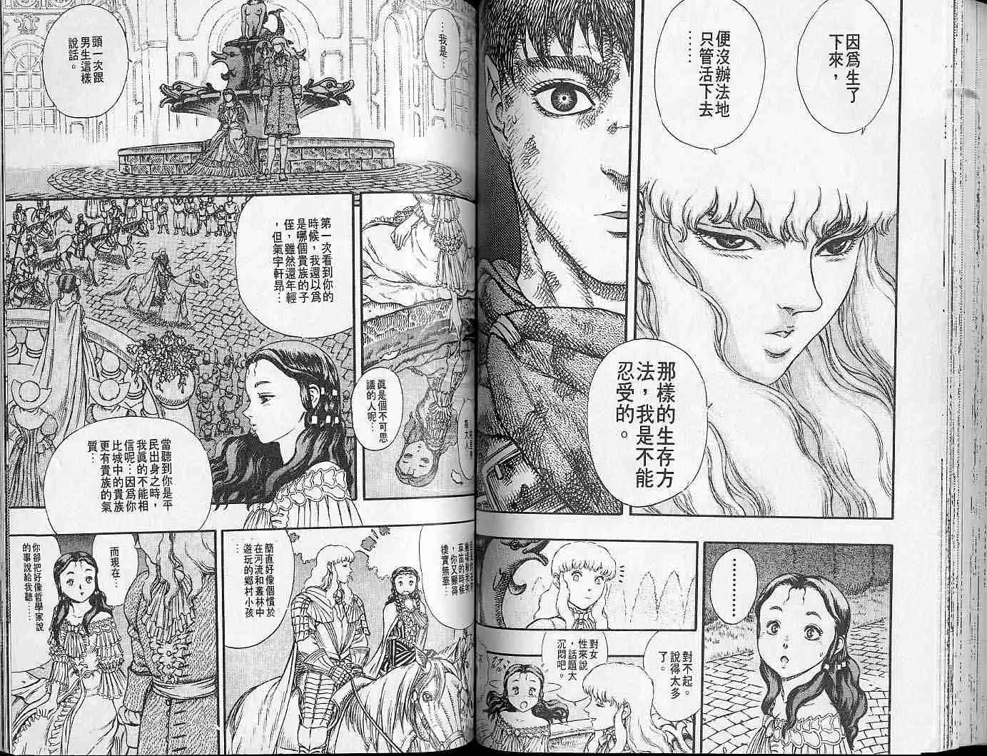 第6卷 第63页