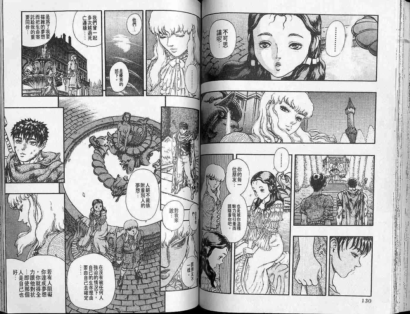 第6卷 第64页