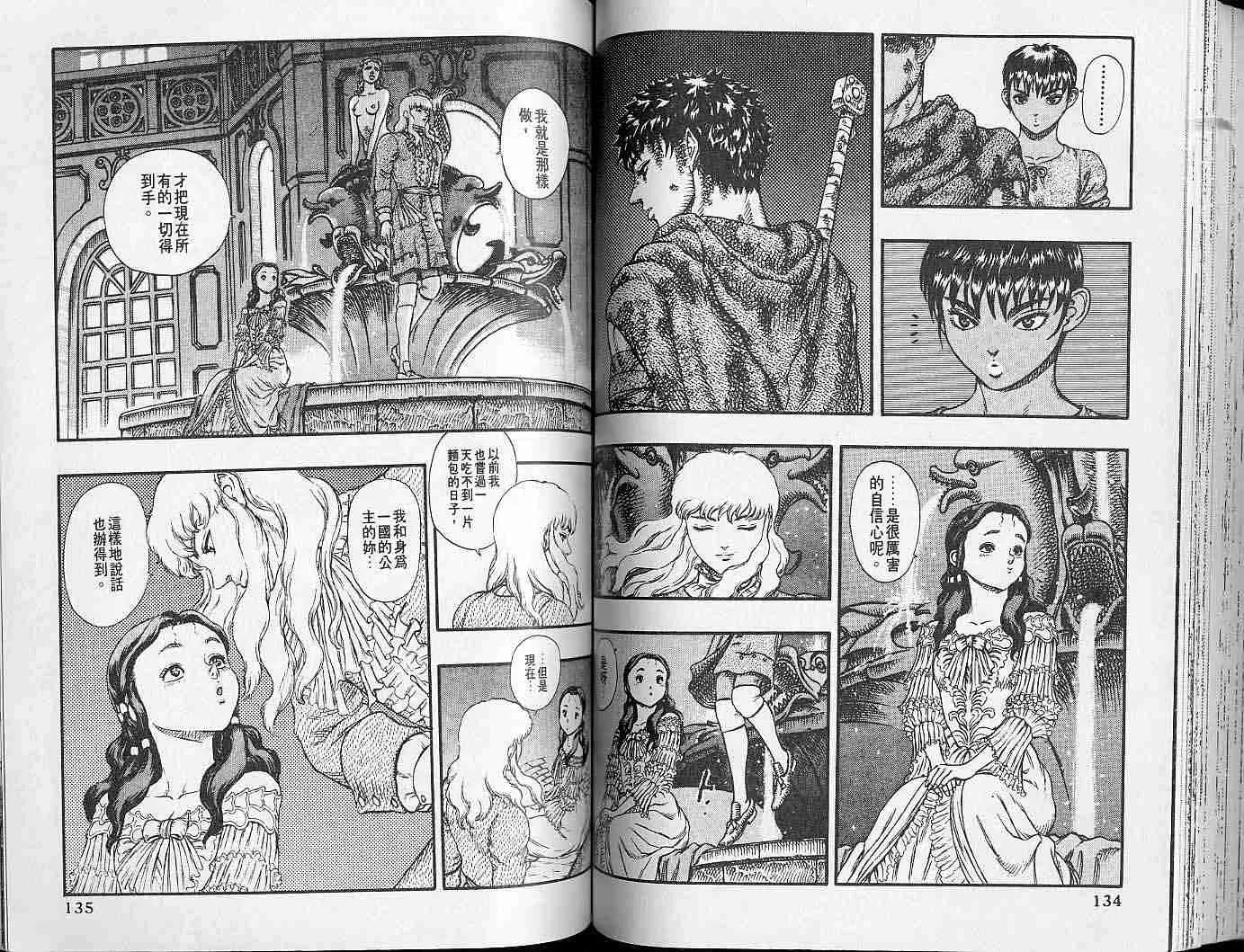 第6卷 第66页