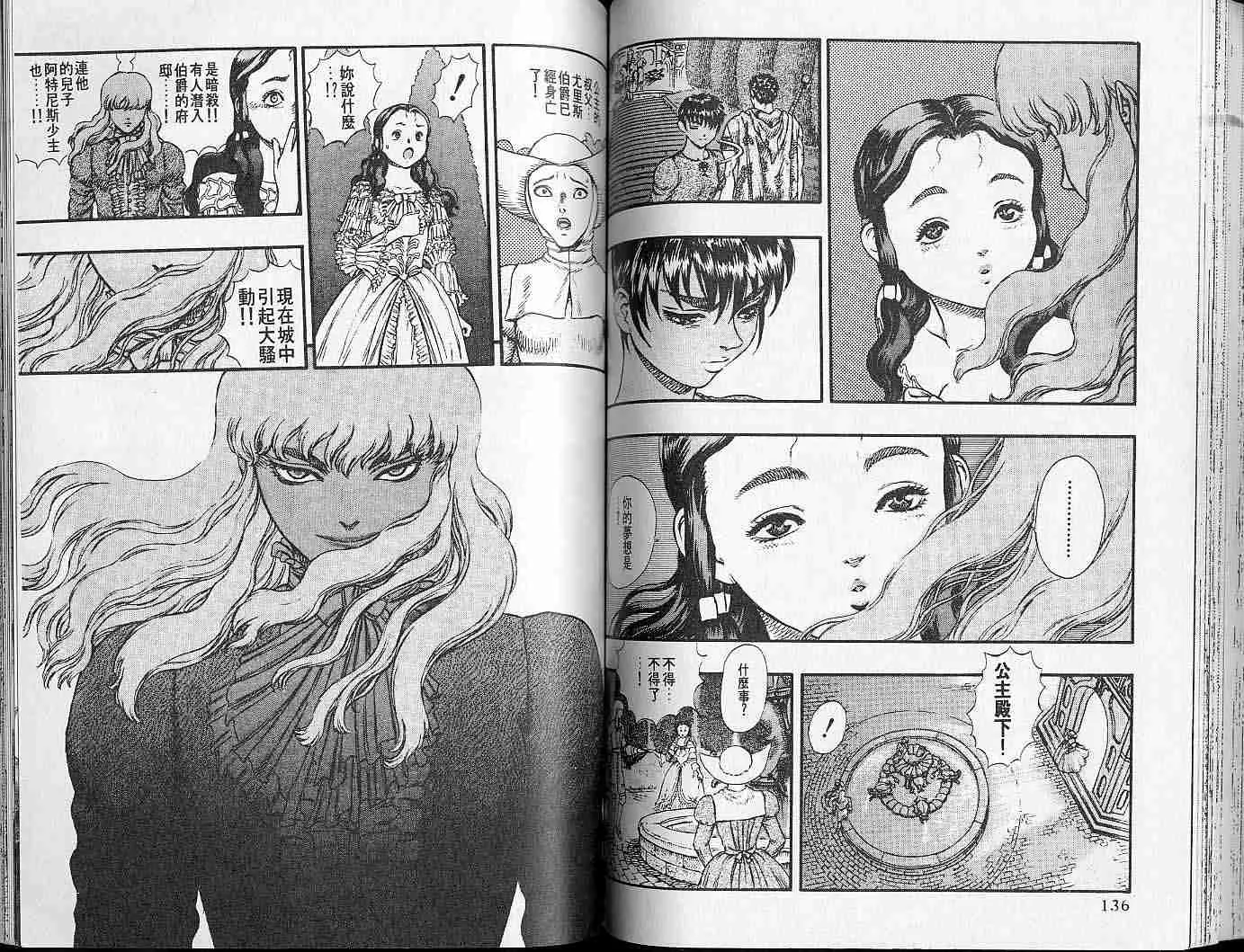 第6卷 第67页